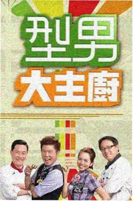 鬼入侵
