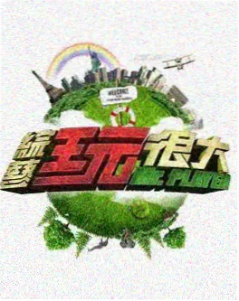 王国
