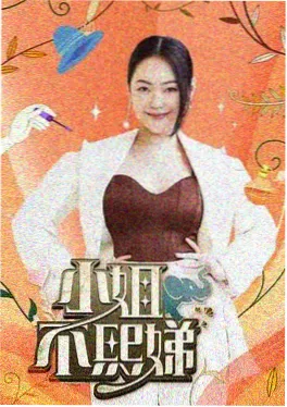 甜蜜家园